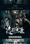 Poster for Detective