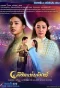 Poster for Likit Haeng Jan