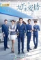 Poster for Nine Kilometers of Love