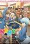 Poster for Houkago Saikoro Club