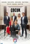 Poster for Çocuk