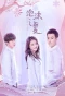 Poster for Summer's Desire