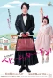 Poster for Babysitter Gin!