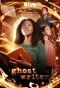 Poster for Ghostwriter