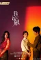 Poster for Deep in My Heart