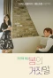Poster for Lies of Spring