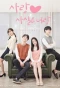 Poster for Love Is Actually With You