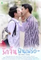 Poster for The Best Twins