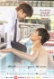 Poster for Until We Meet Again