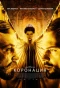 Poster for Коронация