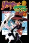 Poster for Omishi Magical Theater: Risky Safety