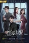 Poster for Conspiracy of Love