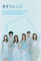 Poster for Tokyo Friends