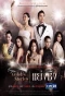 Poster for Club Friday Celebs Stories