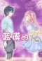 Poster for Lan Mo's Flower