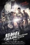 Poster for Special Force Behind the Enemy Line