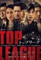 Poster for Top League