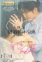 Poster for Delusional Girl Momo