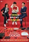Poster for Psychopath Diary