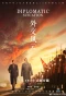 Poster for Diplomatic Situation