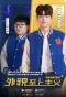 Poster for Lookism