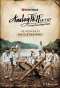 Poster for Analog Trip