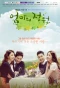 Poster for Mother's Garden