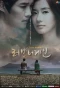 Poster for Love Again