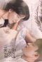 Poster for Unasked Family