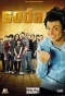 Poster for Soda