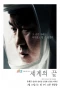 Poster for The End of the World