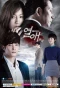 Poster for Passionate Love