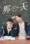 Poster for HIStory3: Make Our Days Count