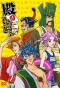 Poster for Tono to Issho
