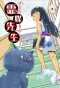 Poster for Honto ni Atta! Reibai-sensei