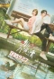 Poster for Only Kiss Without Love