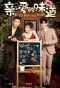 Poster for Kiss, Love and Taste