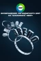 Poster for Слабое звено