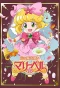 Poster for Floral Magician Mary Bell