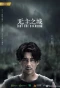 Poster for Last One Standing