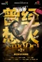 Poster for Ex-Model