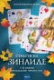 Poster for Страсти по Зинаиде