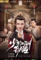Poster for The Birth of the Drama King