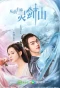 Poster for Once Upon a Time in Lingjian Mountain