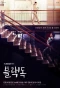 Poster for Black Dog