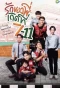 Poster for Love at 7-11
