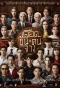 Poster for Luead Khon Kon Jang