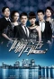 Poster for Unbeatable