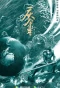 Poster for Joy of Life