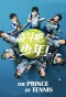 Poster for The Prince of Tennis